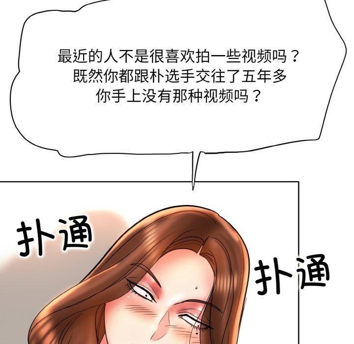 一杆入洞/一桿进洞 最终话 - 第24.jpg页