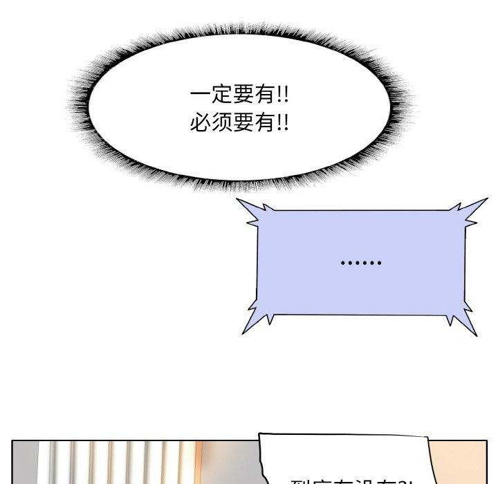一杆入洞/一桿进洞 最终话 - 第26.jpg页