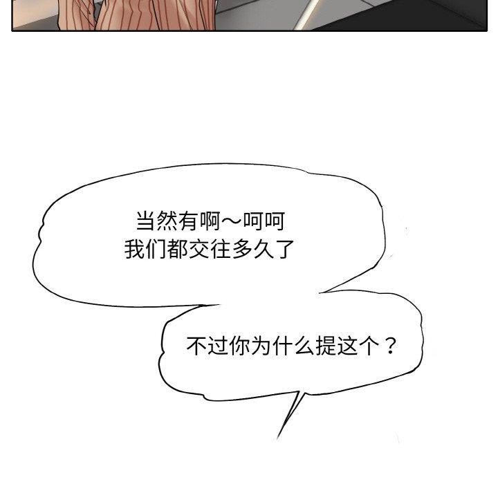 一杆入洞/一桿进洞 最终话 - 第28.jpg页