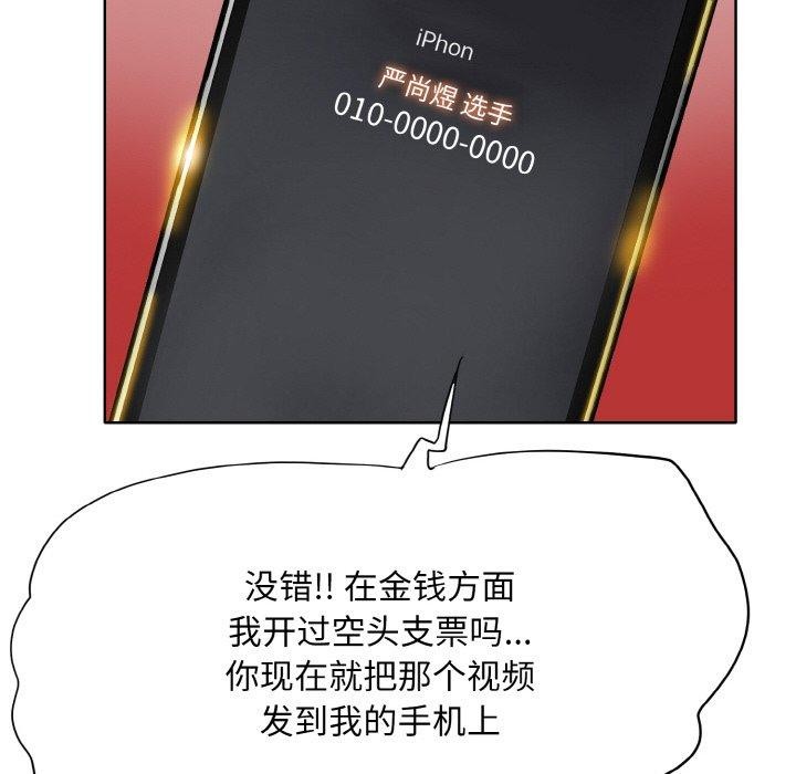 一杆入洞/一桿进洞 最终话 - 第34.jpg页