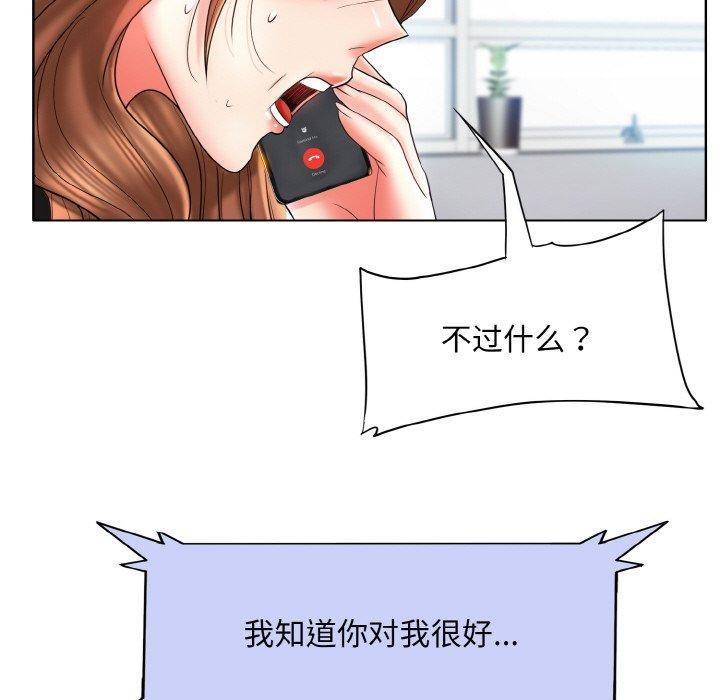 一杆入洞/一桿进洞 最终话 - 第36.jpg页