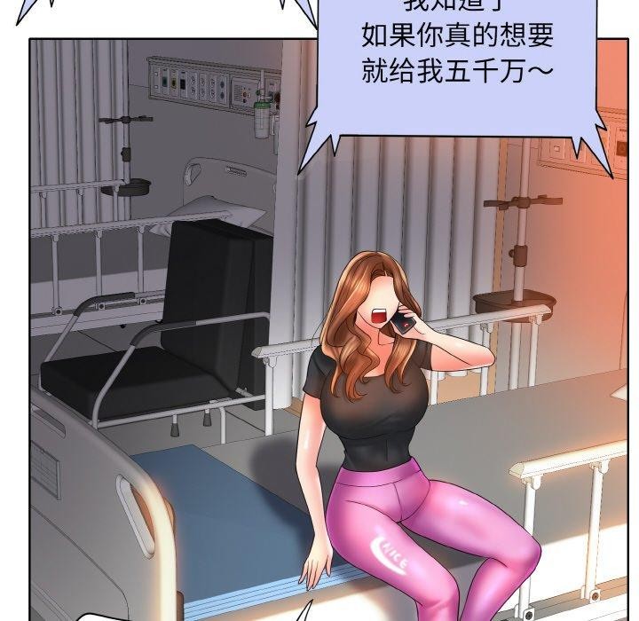 一杆入洞/一桿进洞 最终话 - 第41.jpg页