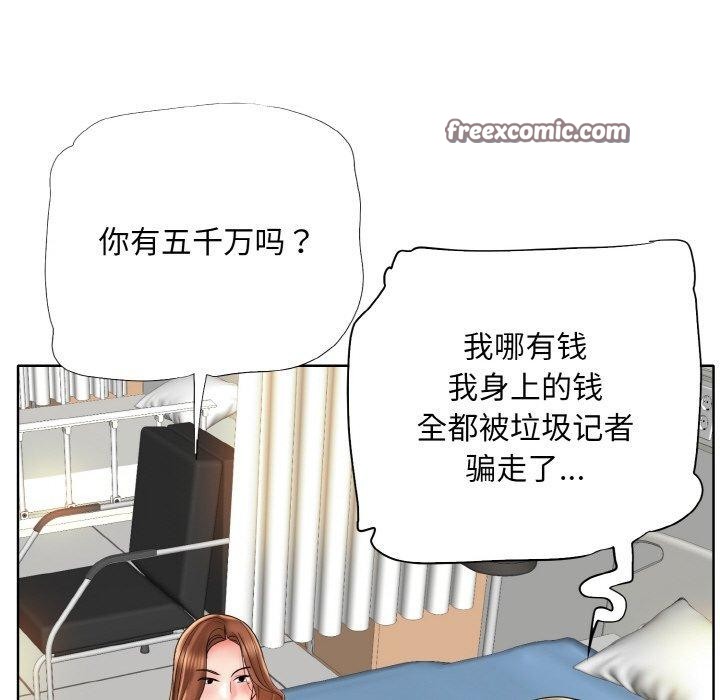 一杆入洞/一桿进洞 最终话 - 第48.jpg页