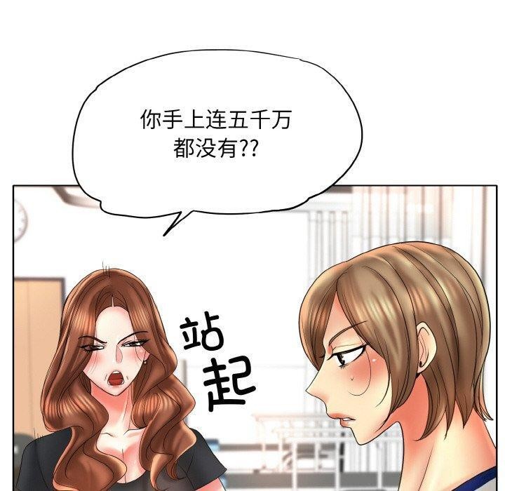 一杆入洞/一桿进洞 最终话 - 第50.jpg页