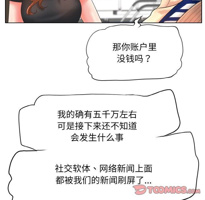 一杆入洞/一桿进洞 最终话 - 第51.jpg页