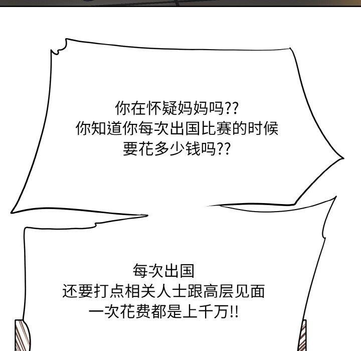 一杆入洞/一桿进洞 最终话 - 第55.jpg页