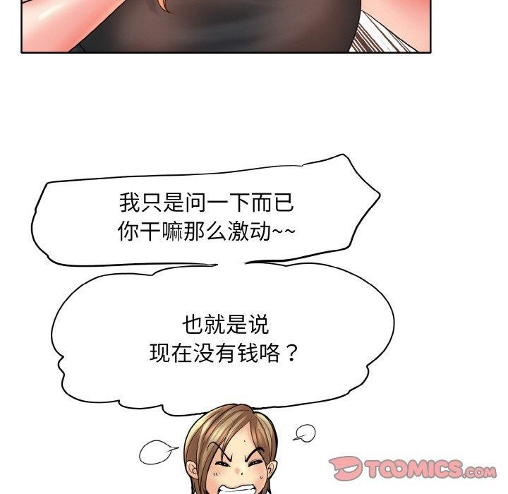 一杆入洞/一桿进洞 最终话 - 第57.jpg页