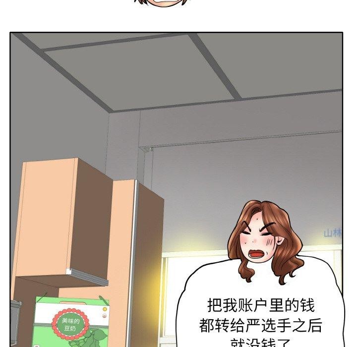 一杆入洞/一桿进洞 最终话 - 第58.jpg页