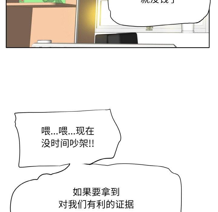 一杆入洞/一桿进洞 最终话 - 第59.jpg页