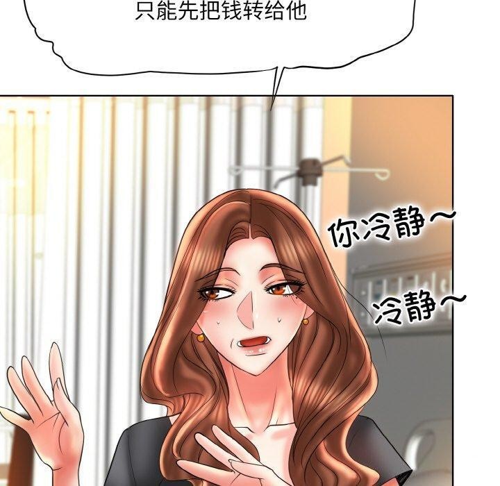 一杆入洞/一桿进洞 最终话 - 第60.jpg页
