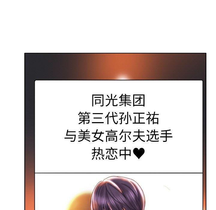 一杆入洞/一桿进洞 最终话 - 第73.jpg页