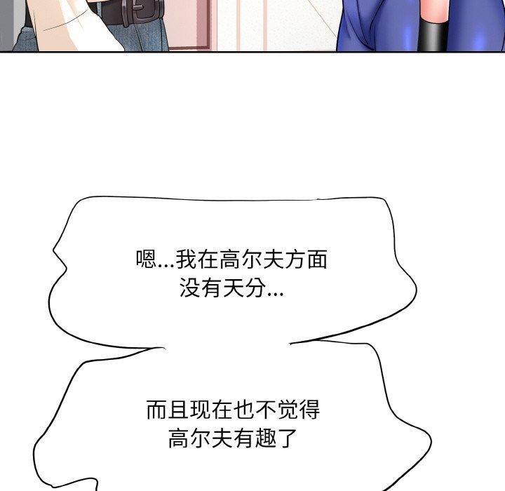 一杆入洞/一桿进洞 最终话 - 第78.jpg页
