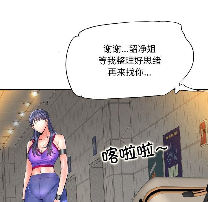 一杆入洞/一桿进洞 最终话 - 第82.jpg页