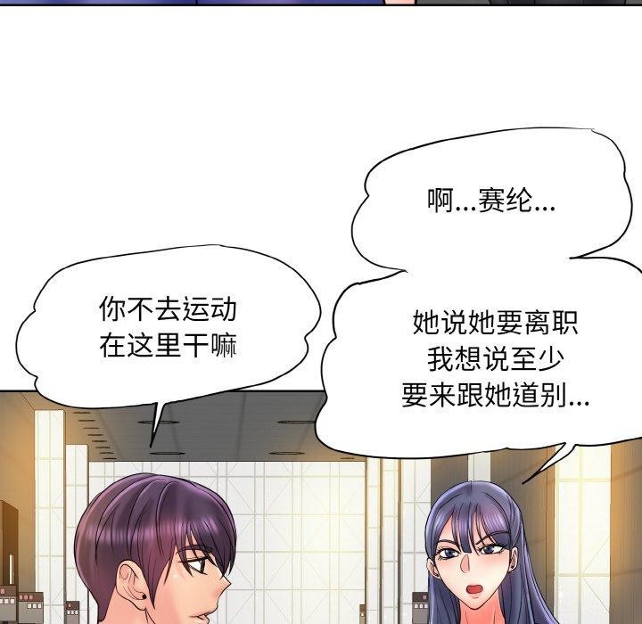 一杆入洞/一桿进洞 最终话 - 第89.jpg页