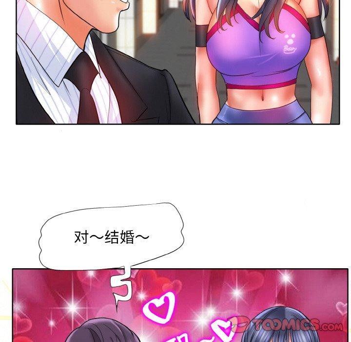 一杆入洞/一桿进洞 最终话 - 第99.jpg页