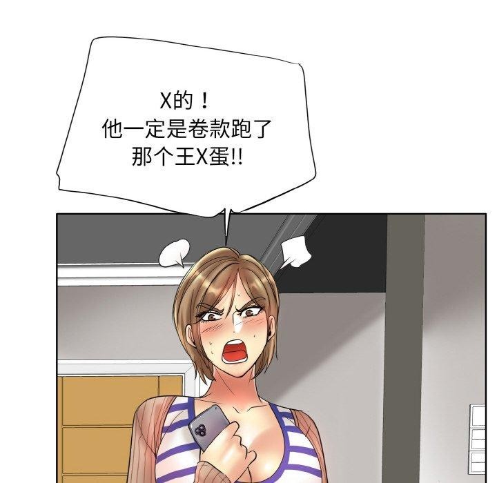 一杆入洞/一桿进洞 最终话 - 第109.jpg页