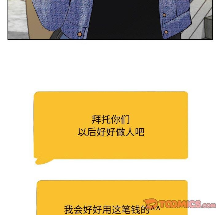 一杆入洞/一桿进洞 最终话 - 第117.jpg页
