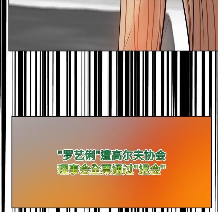 一杆入洞/一桿进洞 最终话 - 第128.jpg页