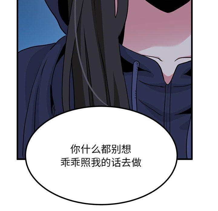 第51话 - 第8.jpg页