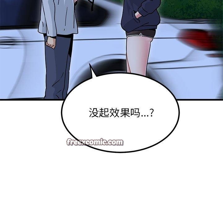 第51话 - 第45.jpg页