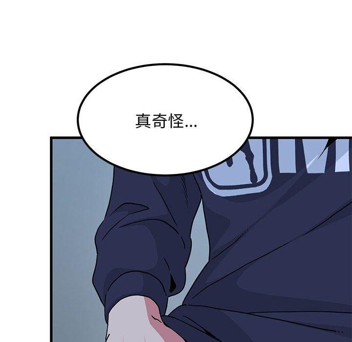 第51话 - 第46.jpg页