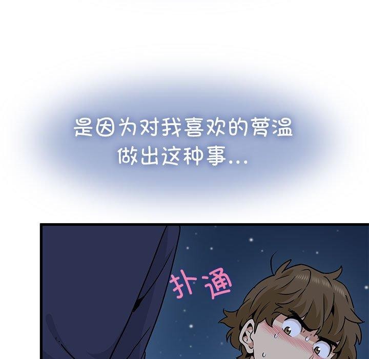 第51话 - 第77.jpg页
