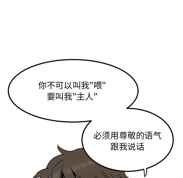 第51话 - 第86.jpg页
