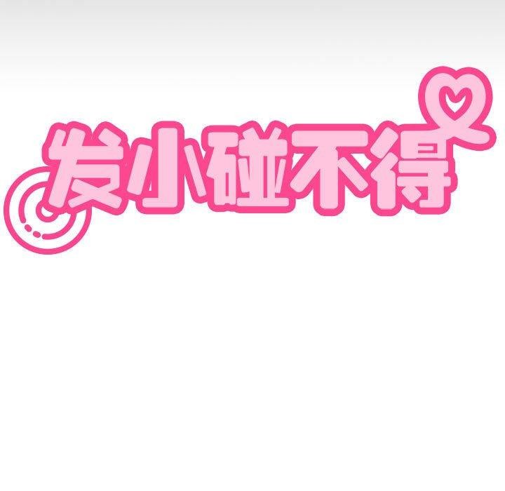 第51话 - 第93.jpg页