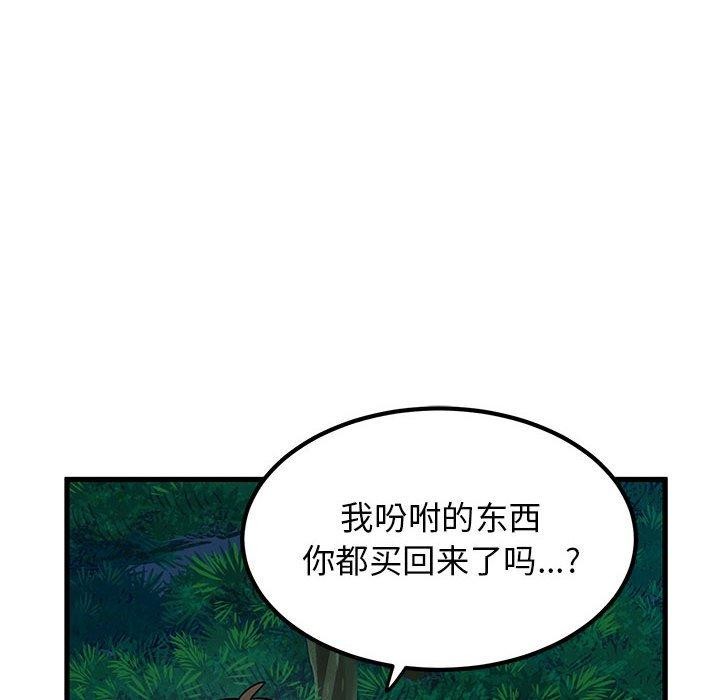 第51话 - 第98.jpg页