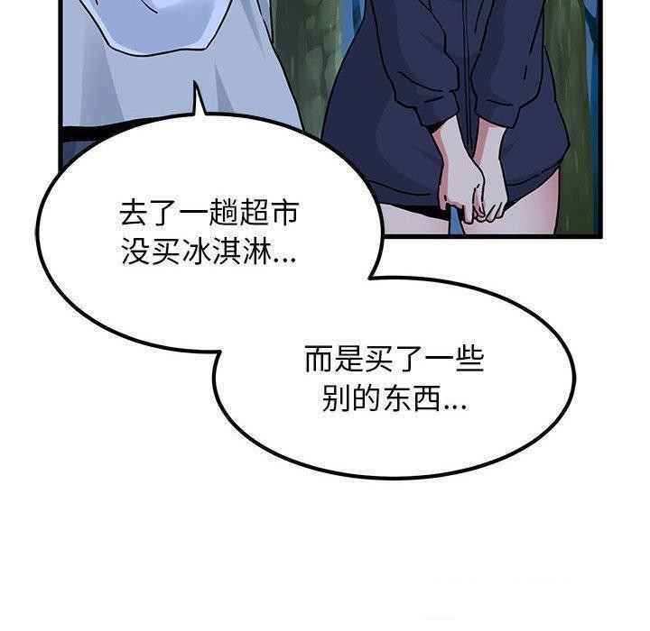第51话 - 第100.jpg页