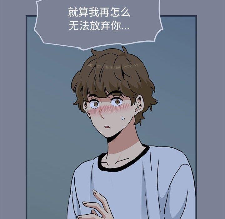第51话 - 第122.jpg页