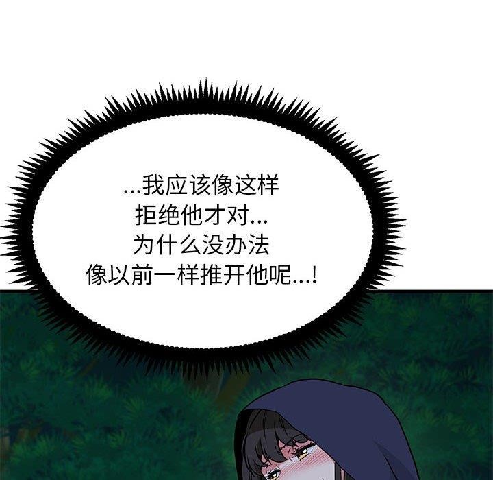第51话 - 第128.jpg页