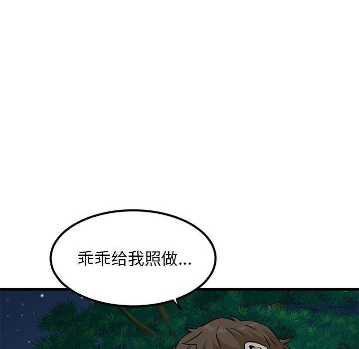 第51话 - 第142.jpg页