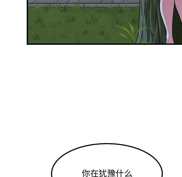 第51话 - 第147.jpg页