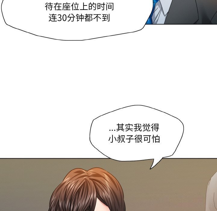 第49话 - 第99.jpg页