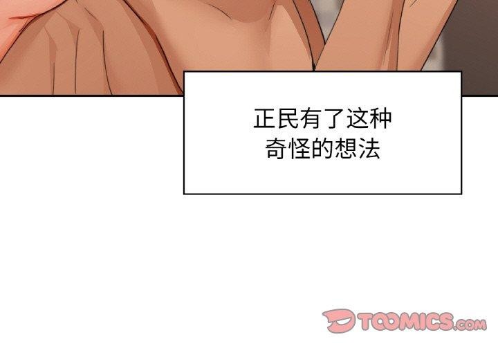 第43话 - 第3.jpg页