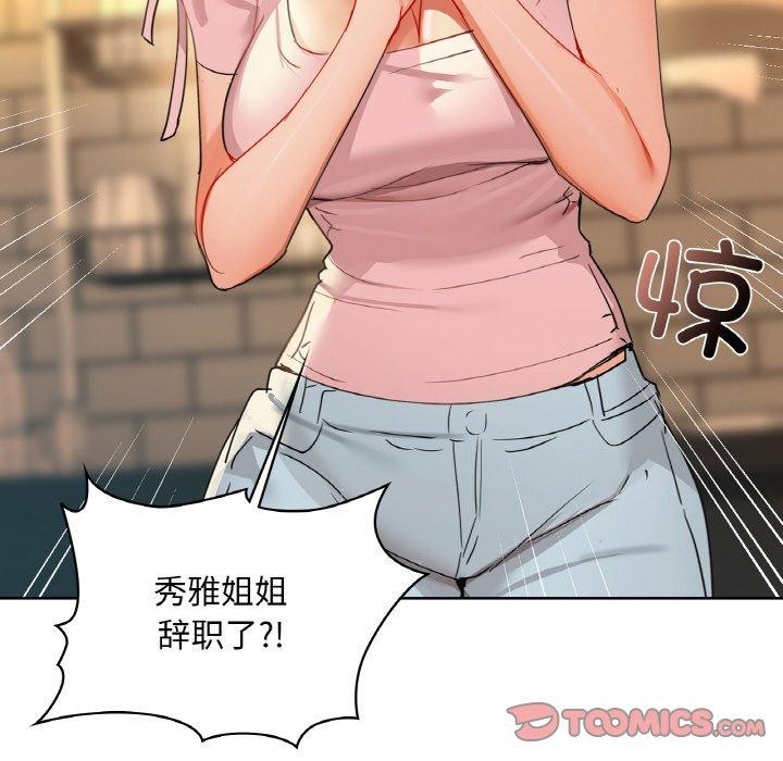 第43话 - 第111.jpg页