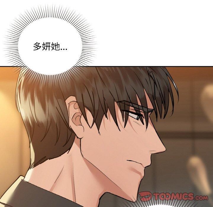 第43话 - 第117.jpg页