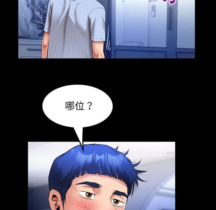 第38话 - 第41.jpg页