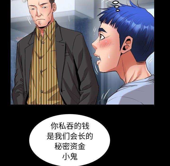 第38话 - 第55.jpg页