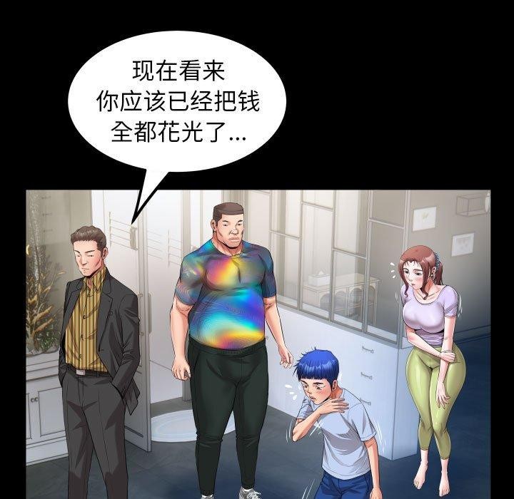 第38话 - 第57.jpg页