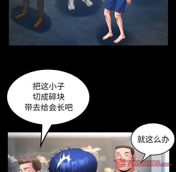 第38话 - 第58.jpg页