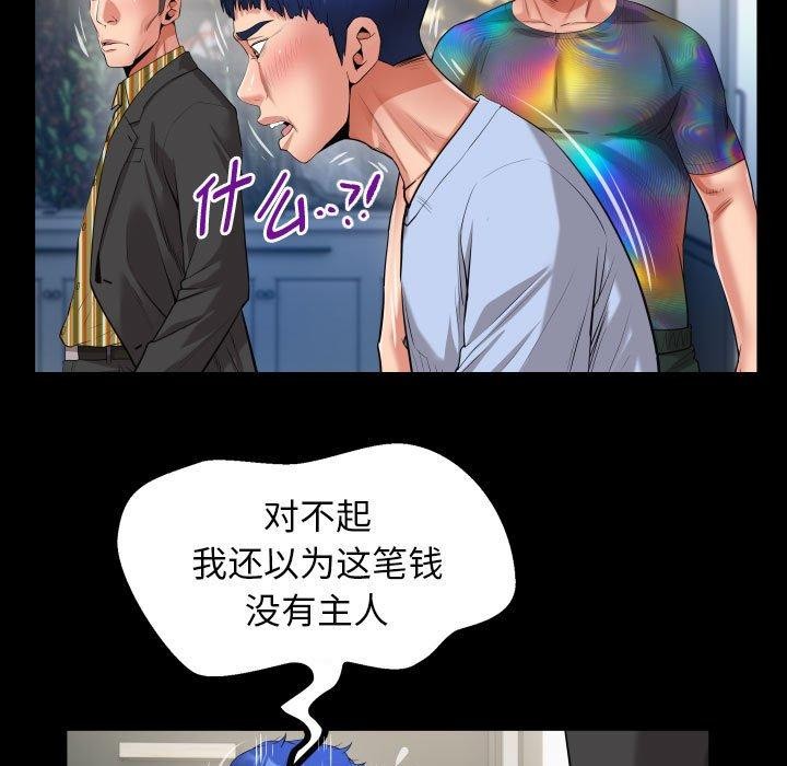 第38话 - 第59.jpg页