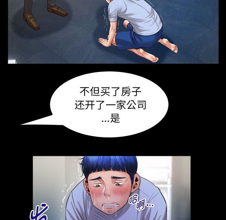 第38话 - 第68.jpg页