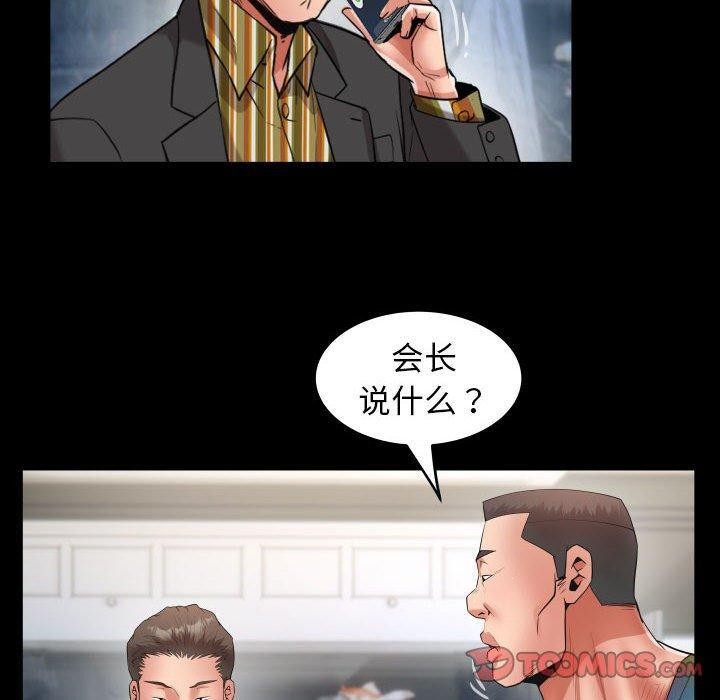 第38话 - 第70.jpg页