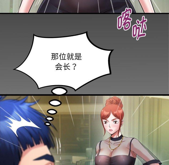 第38话 - 第88.jpg页