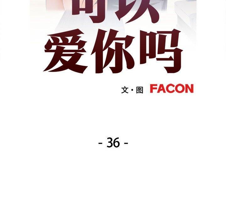 第36话 - 第13.jpg页