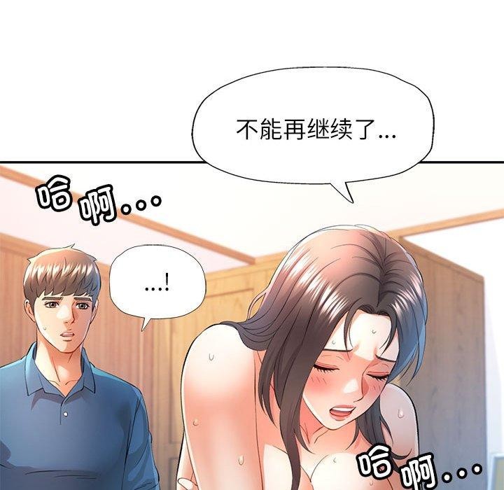 第36话 - 第122.jpg页