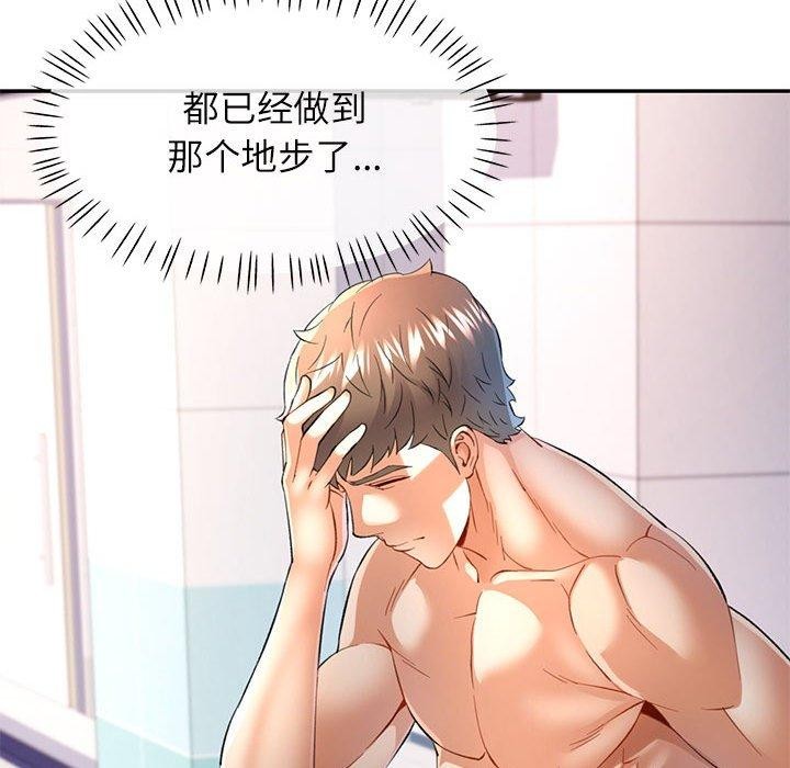 第36话 - 第131.jpg页