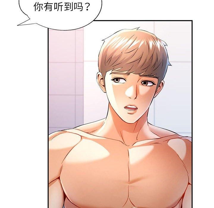 第36话 - 第138.jpg页
